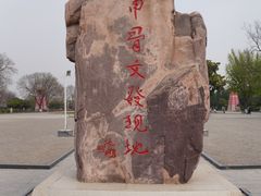 -妇好墓