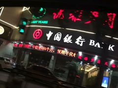 -优雅岁月足浴会所