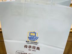 -新侨三宝乐面包店(崇文门店)