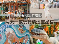 -宝晶宫旅游景区