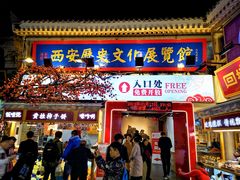 门面-老乌家特色小炒泡馍(大皮院店)