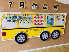 -YoKID优儿学堂早教托育园(青塔路店)