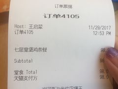 账单-汉堡王(北京三里屯购物中心)
