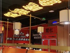 大堂-吃城都·鱼蛙火锅(西玉龙街店)