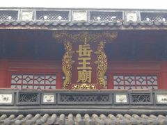 -岳王庙