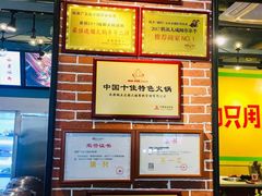 -钢管厂五区小郡肝串串香(车公庙店)