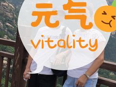-崂山巨峰游览区