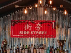 -Side Street街旁(交道口店)