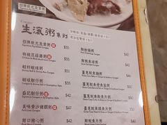 -盛记粥面(佐敦店)