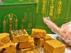 -清真军军绿豆糕(回坊总店)