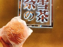 -奈雪的茶(东莞汇一城店)