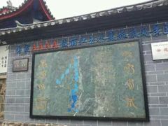 -丽江玉水寨