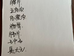 -沙口小炉烧烤