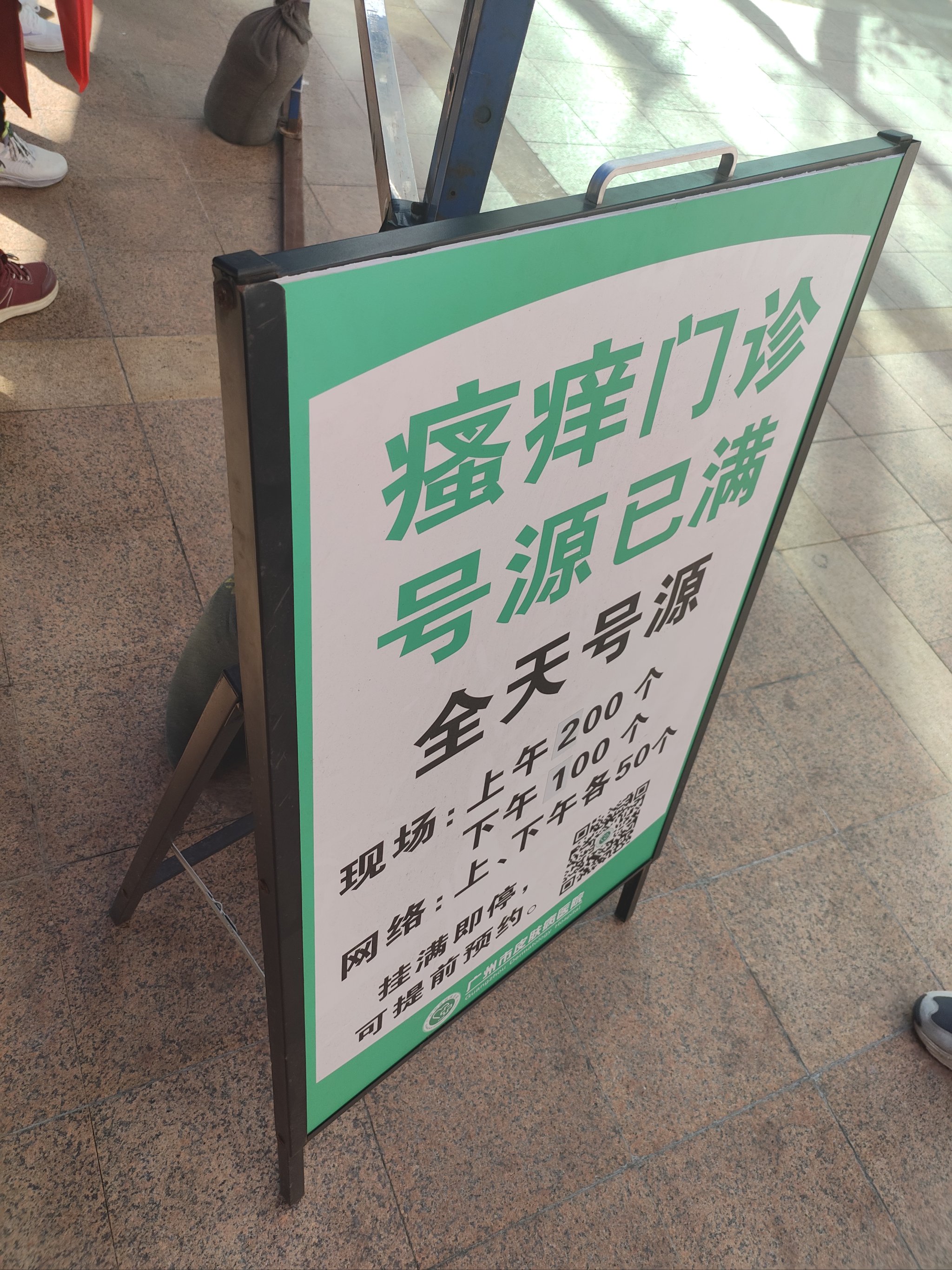 包含中日友好醫院、房山區號販子掛號電話_掛號無需排隊，直接找我們的詞條