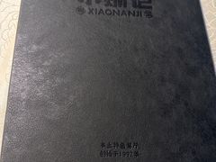 -小煵记·打边炉(西丽文光店)
