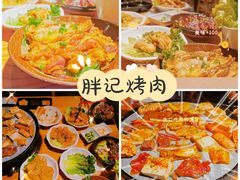 -胖记烤肉(江汉路店)