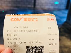 -CGV影城(滨江天街IMAX店)