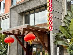 -滋粥楼·顺德菜(番禺广场总店)