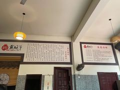 -戴旺子(蒲江)