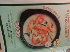 -荔粥记潮汕砂锅粥(太湖路店)