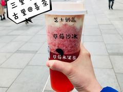 -喜茶(北京三里屯太古里店)
