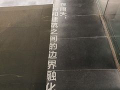 -知美术馆