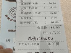 -聚福宝合苑食府(南头镇店)