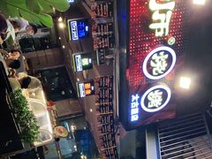 -何师烧烤·香辣蟹·川菜·30年老品牌(太古里旗舰店)