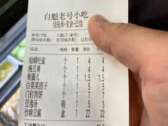 -白魁老号饭庄(交道口店)