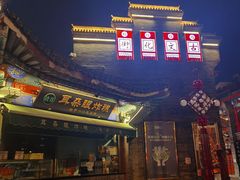 -古文化街旅游区