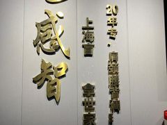 -感智盲人按摩·艾灸·肩颈SPA(岗厦店)