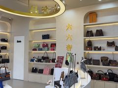 -六六奢品·vintage中古·回收二手奢侈品包包手表首饰(环球港店)