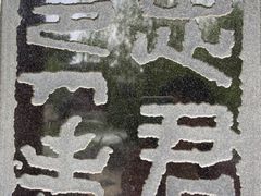 -檀园