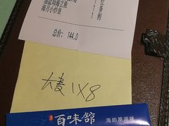 -百味馆·粤菜·湛江菜(后海花园店)