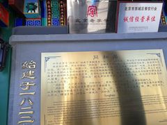 -同和居(什刹海店)