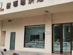 -甜嘟嘟烘焙坊(舒城路店)