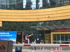 -中国杭州低碳科技馆