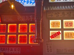 -包装马车·韩国料理·포장마차