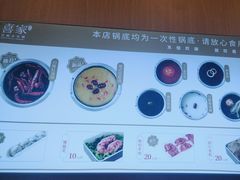 -喜家自助小火锅(卓悦里店)