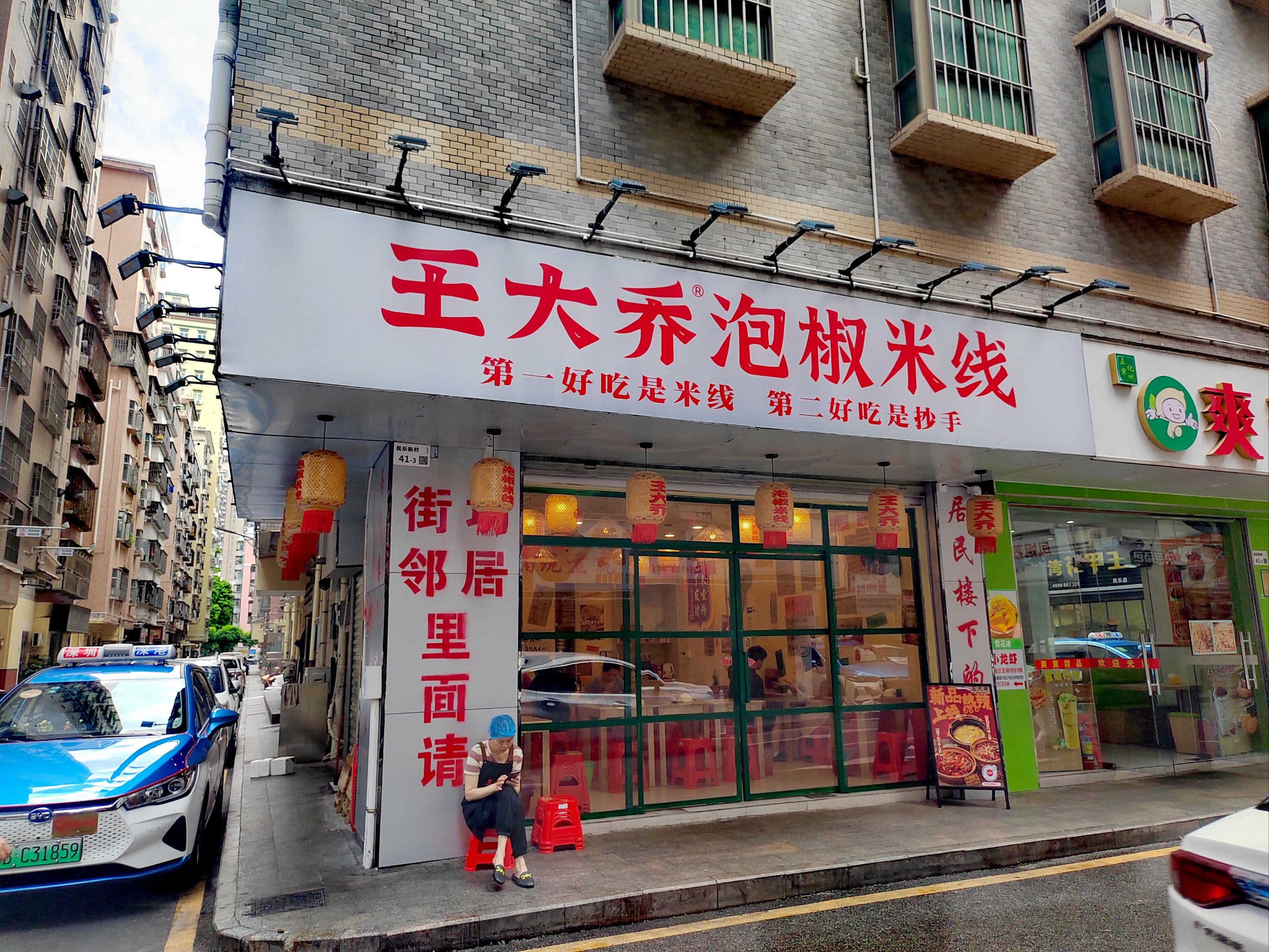 米线店名字大全图片图片