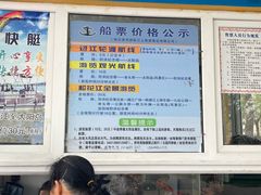 -人民防洪胜利纪念塔