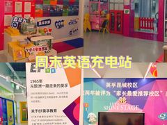 -英孚教育青少儿(昆城广场中心)