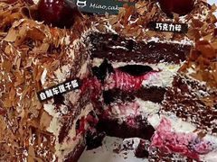 黑森林-猫姐私人烘培定制