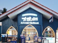 -太琼糟粕醋·海南酸汤火锅(亚龙湾店)