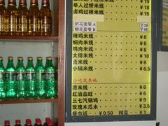 菜单-桥香园云南过桥米线(金马碧鸡店)
