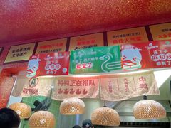 -但家香酥鸭(民生路总店)