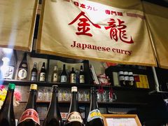 -金龙咖喱