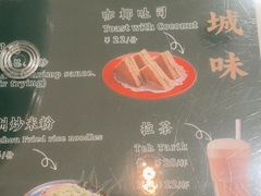 -滕记星发餐室·新加坡菜(巨鹿路店)