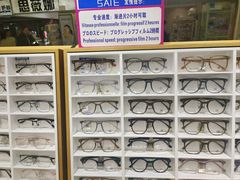 -美式眼镜·授权蔡司.依视路.尼康.豪雅.明月(人民广场店)