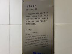 -平安里(地铁站)